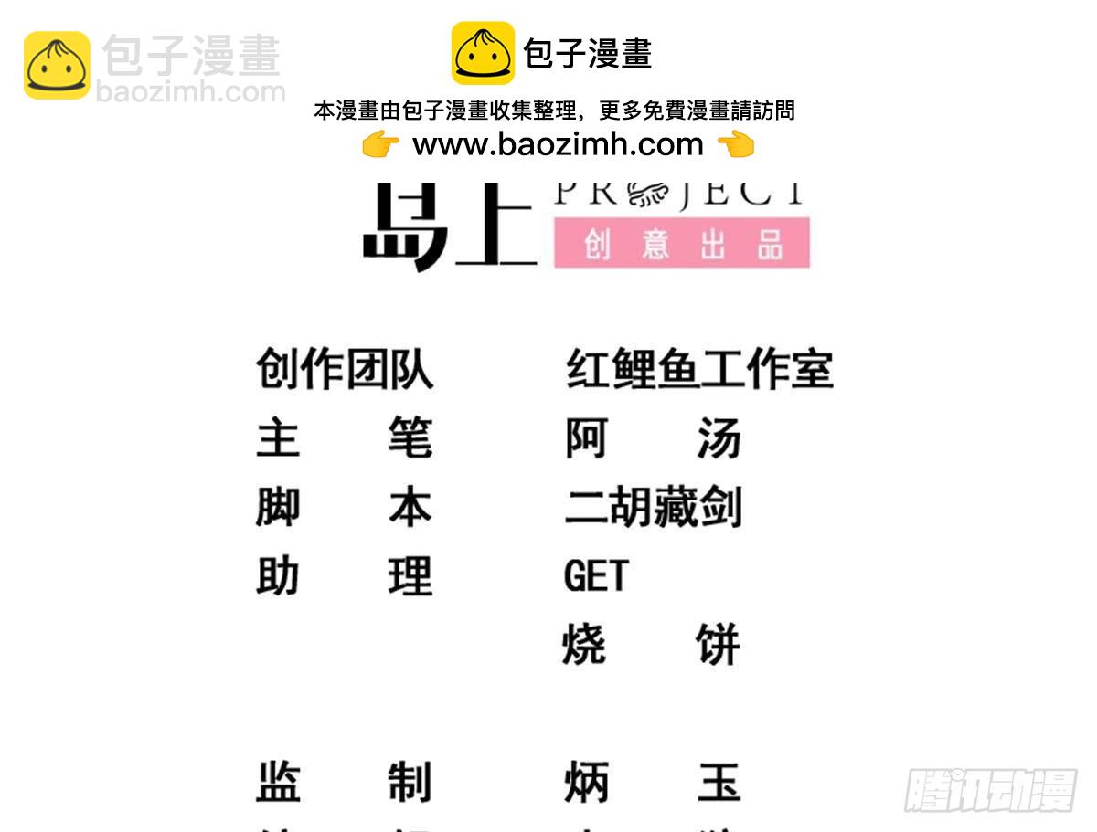第二季 第501话 兄弟背叛1