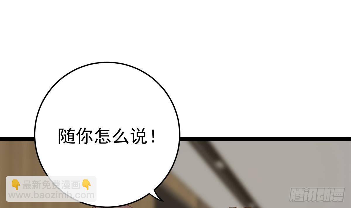 第二季 第501话 兄弟背叛11