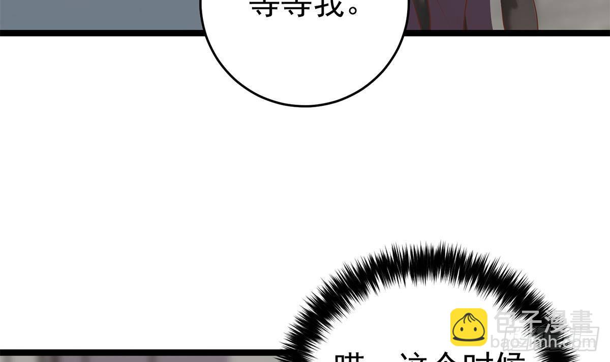 第二季 第501话 兄弟背叛32