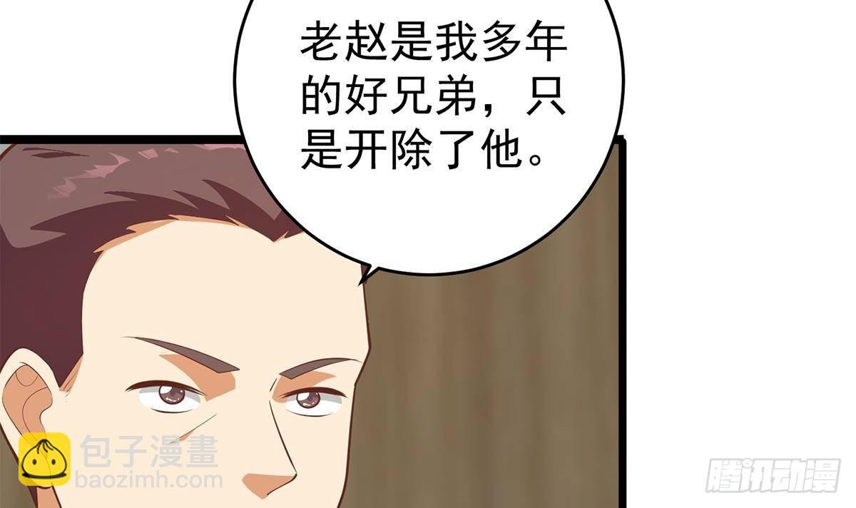第二季 第501话 兄弟背叛44