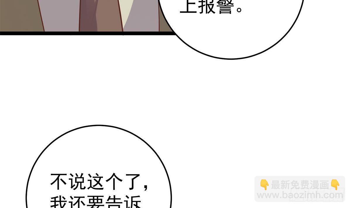第二季 第501话 兄弟背叛46