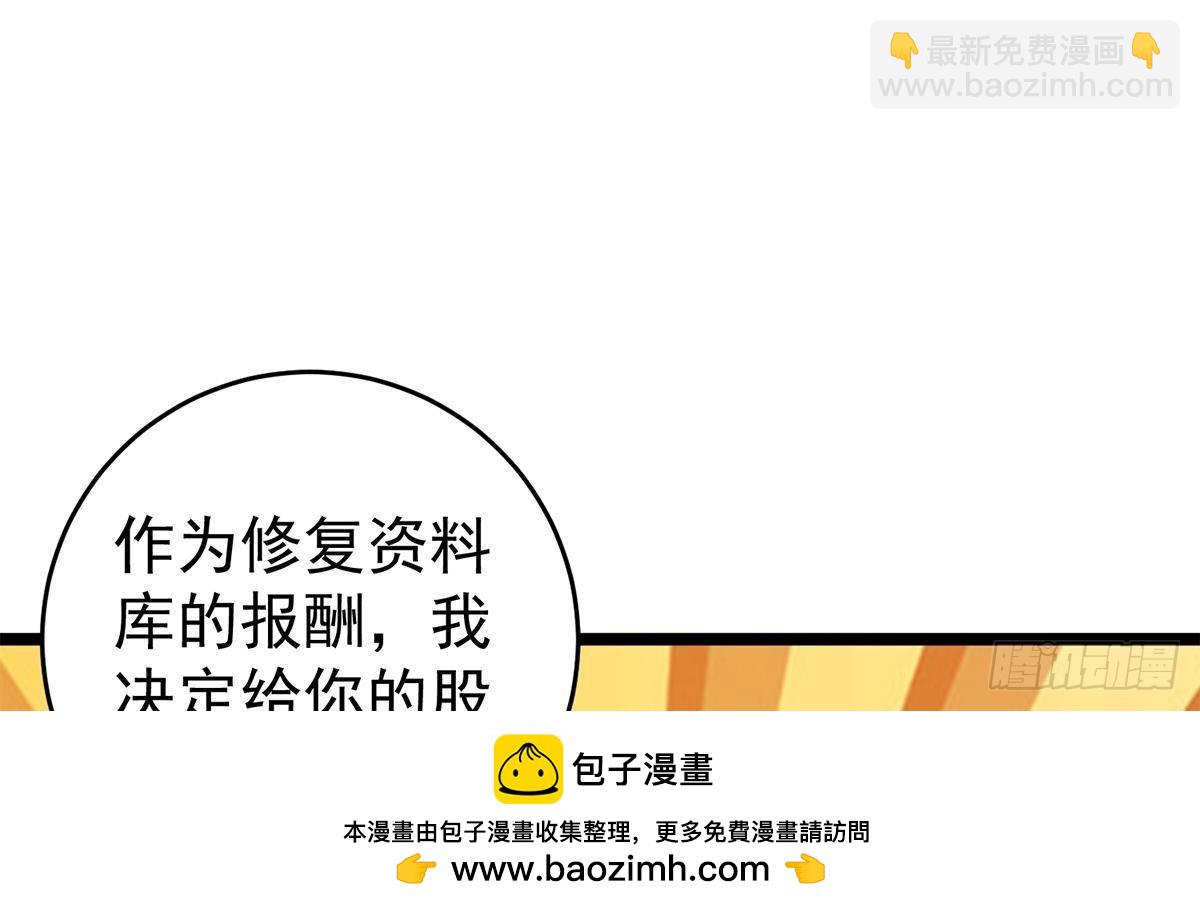 第二季 第501话 兄弟背叛49