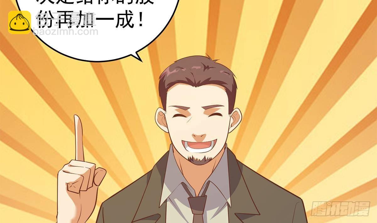 第二季 第501话 兄弟背叛54