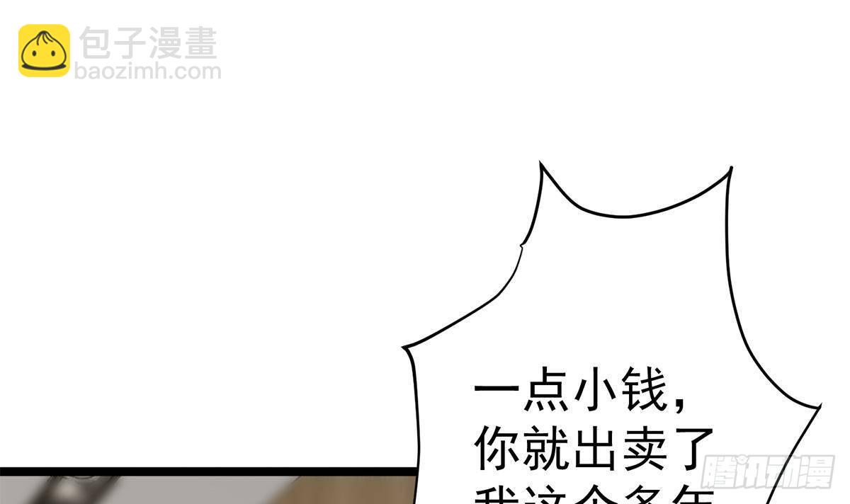 第二季 第501话 兄弟背叛8