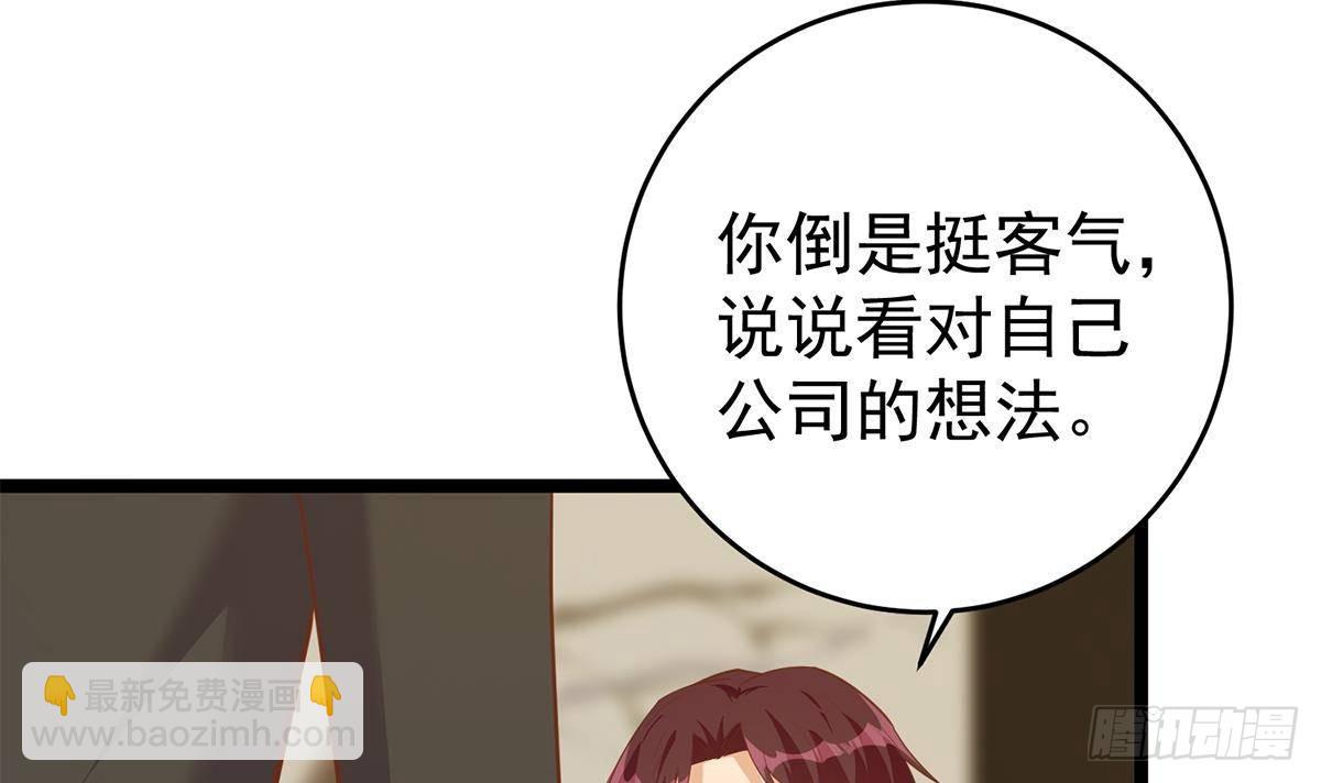 第二季503话 万恶之源刘忙11