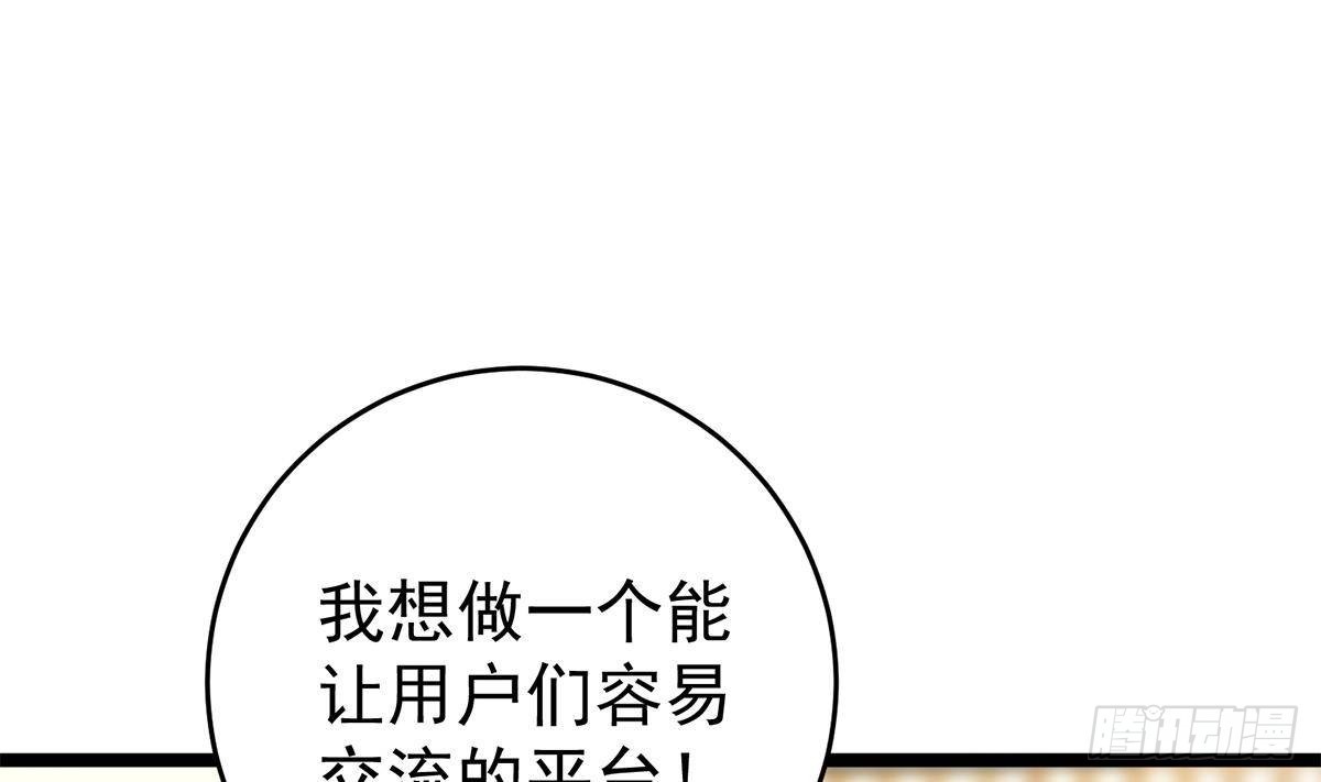第二季503话 万恶之源刘忙16