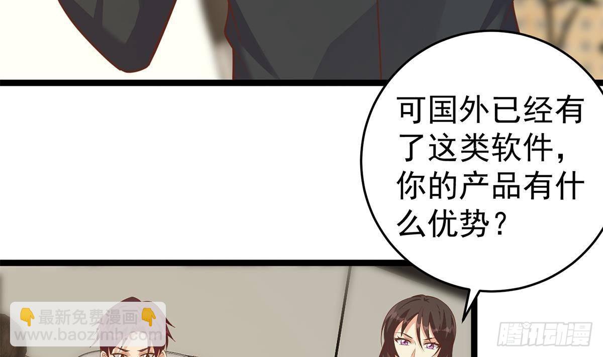 第二季503话 万恶之源刘忙19