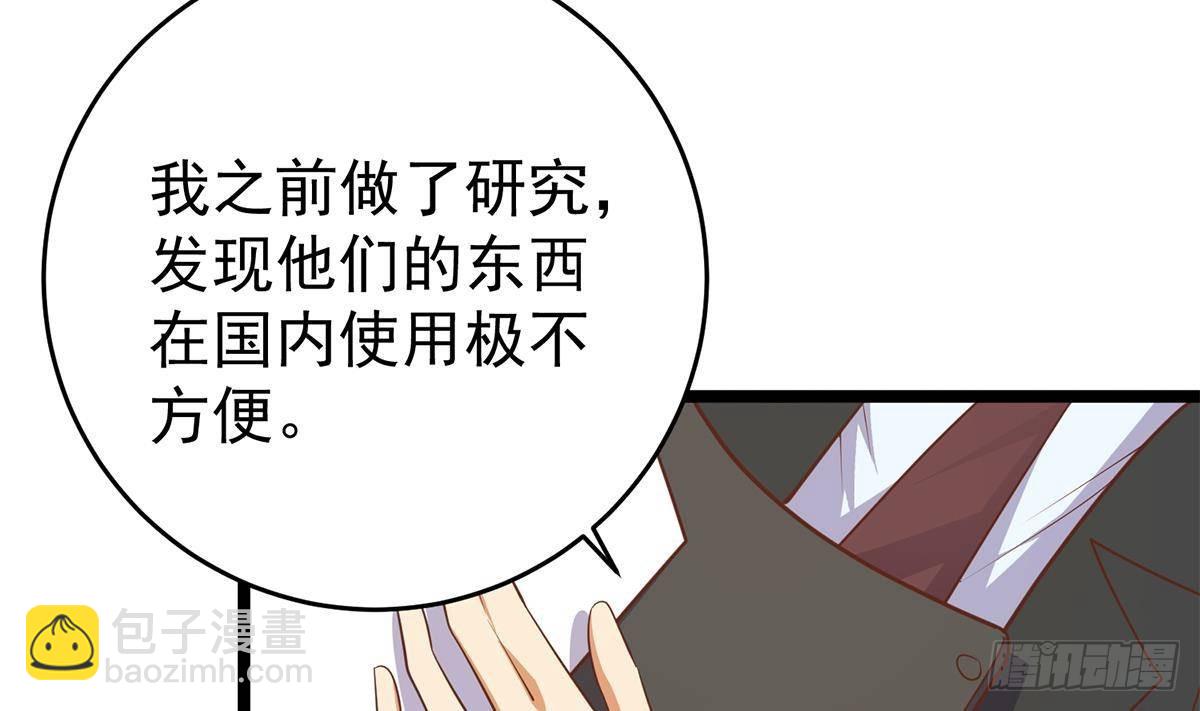 第二季503话 万恶之源刘忙22