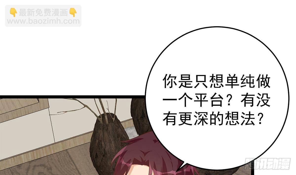 第二季503话 万恶之源刘忙27