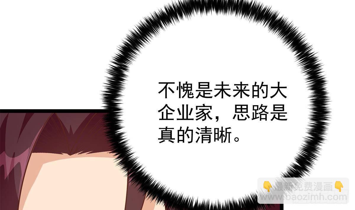 第二季503话 万恶之源刘忙33