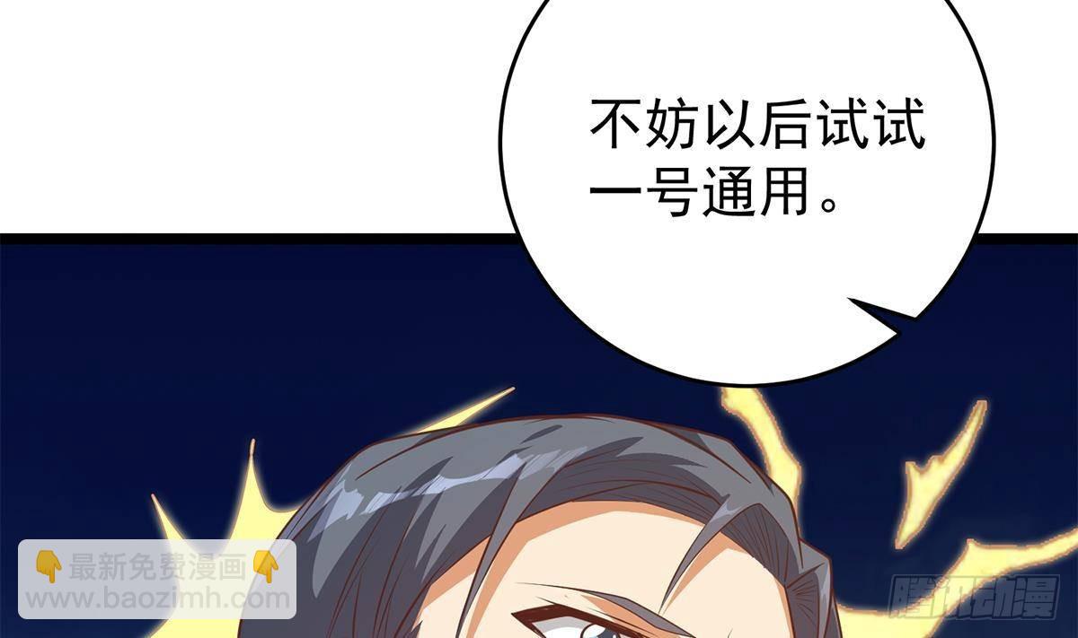 第二季503话 万恶之源刘忙39