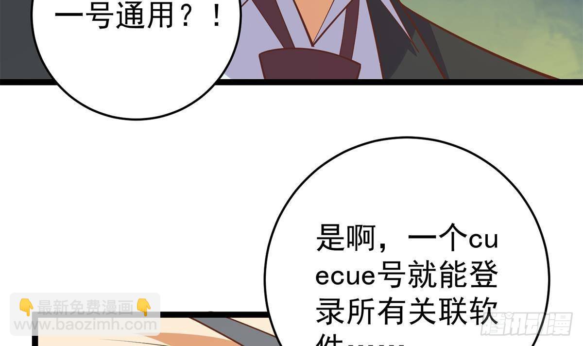 第二季503话 万恶之源刘忙41