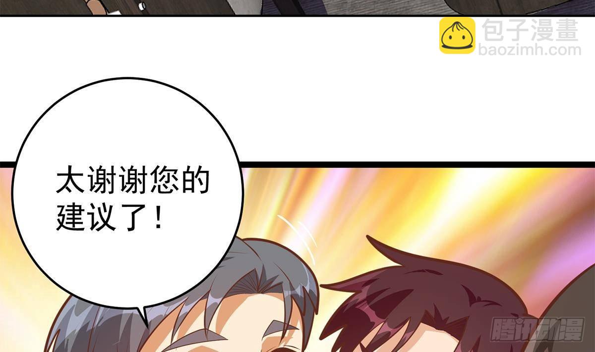 第二季503话 万恶之源刘忙46