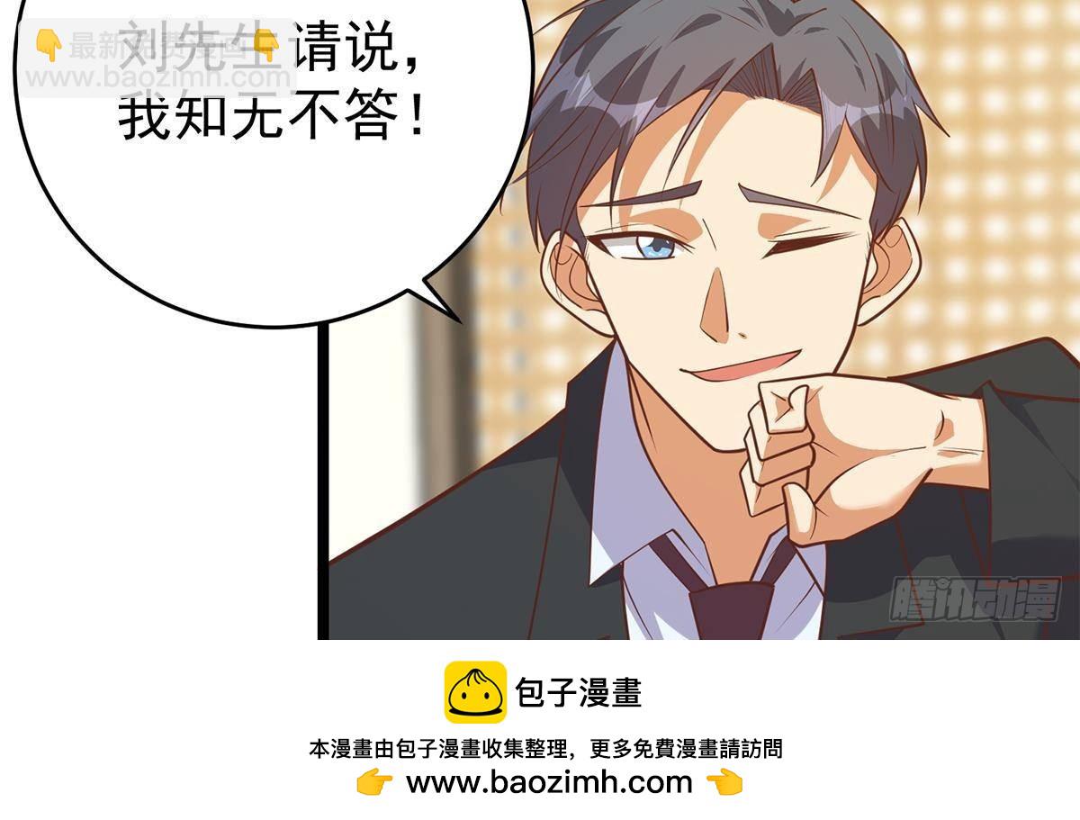 第二季503话 万恶之源刘忙53