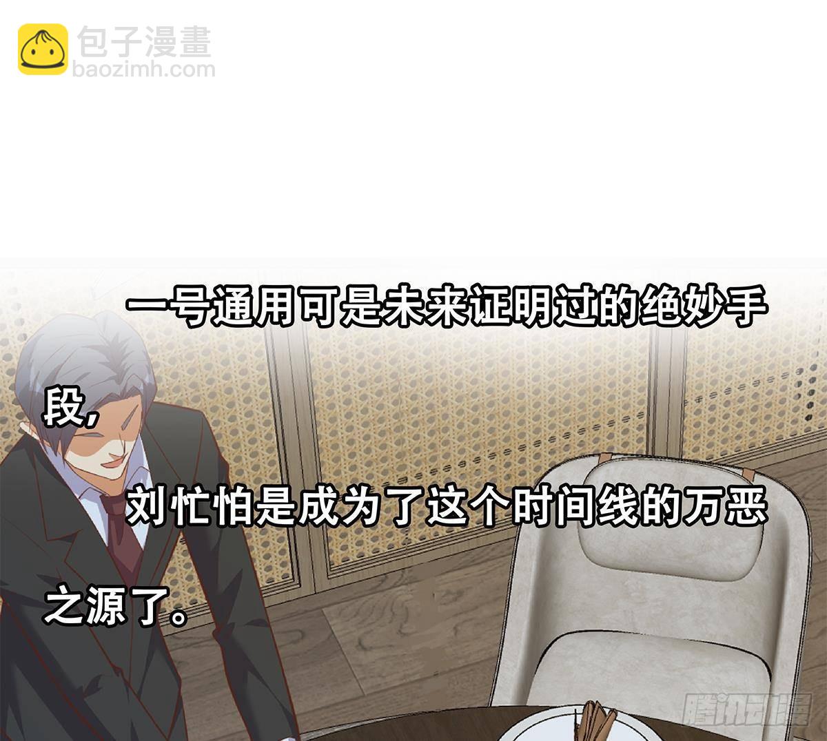 第二季503话 万恶之源刘忙58