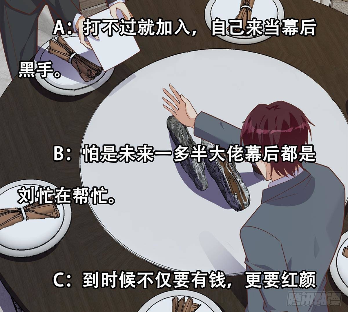 第二季503话 万恶之源刘忙59