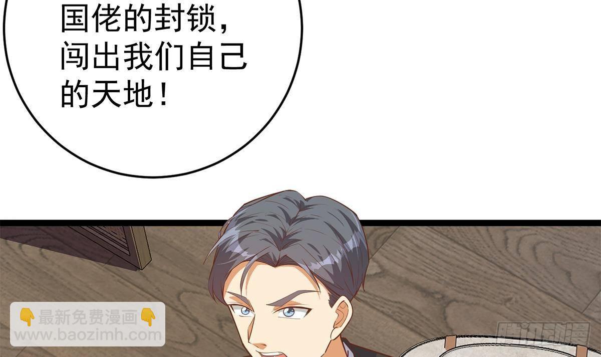 第二季 第504话 不能输给洋人14