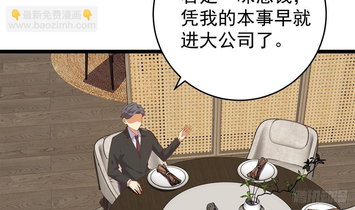 第二季 第504话 不能输给洋人20