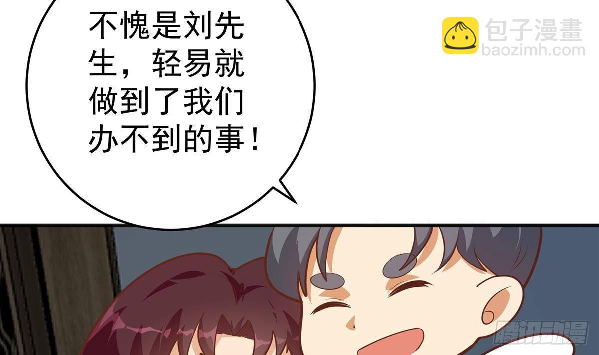 第二季 第505话 私人飞机10