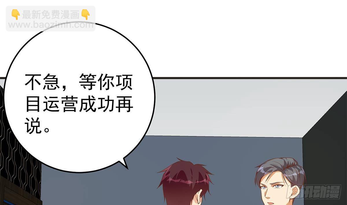 第二季 第505话 私人飞机18