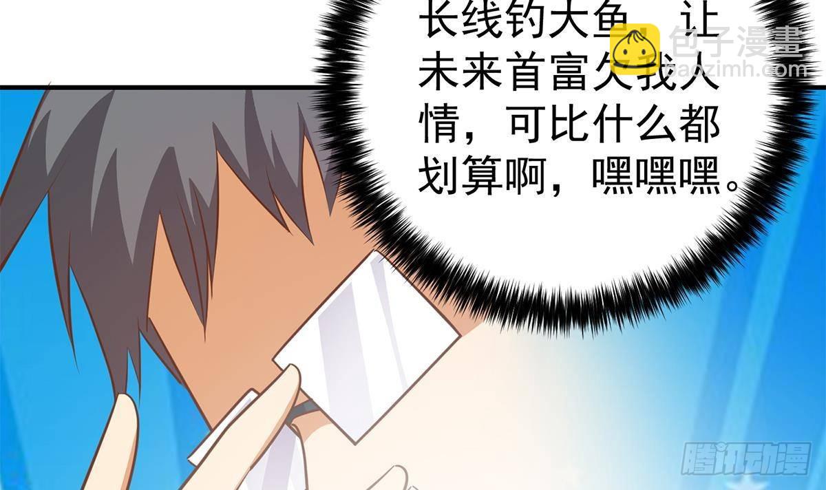 第二季 第505话 私人飞机23