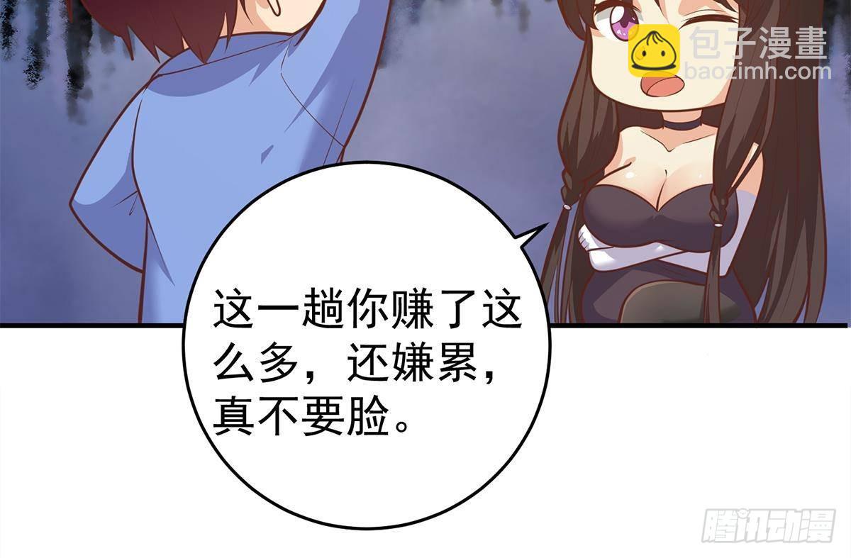第二季 第505话 私人飞机29
