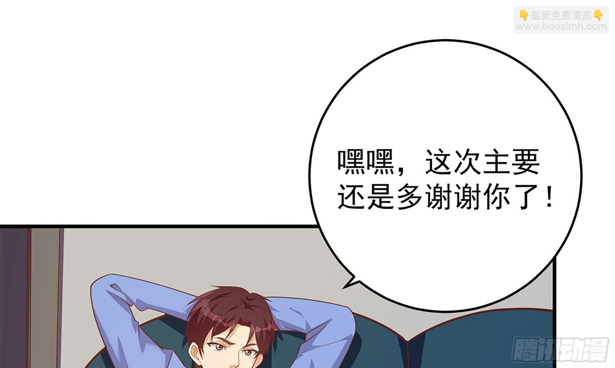 第二季 第505话 私人飞机30