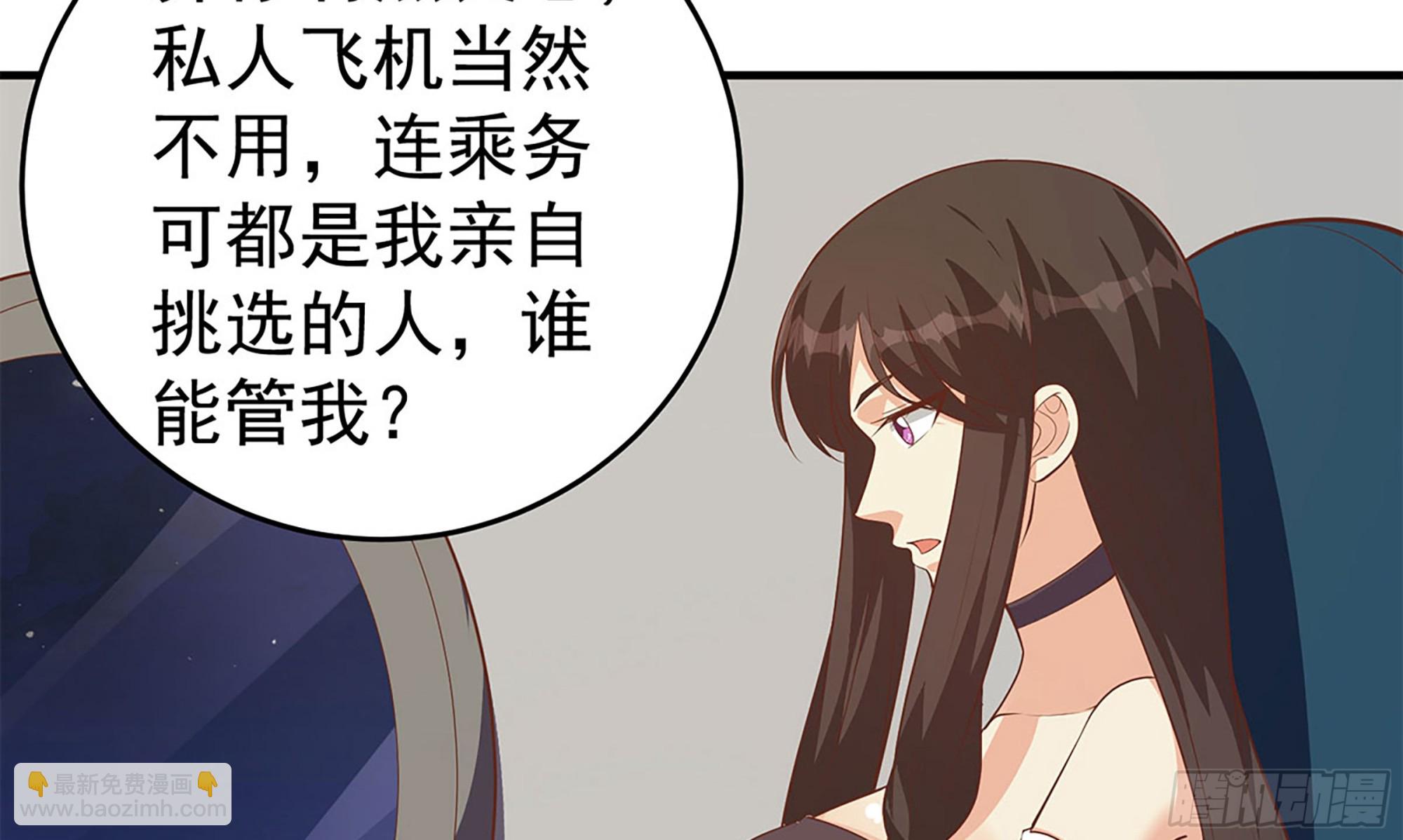 第二季 第505话 私人飞机33