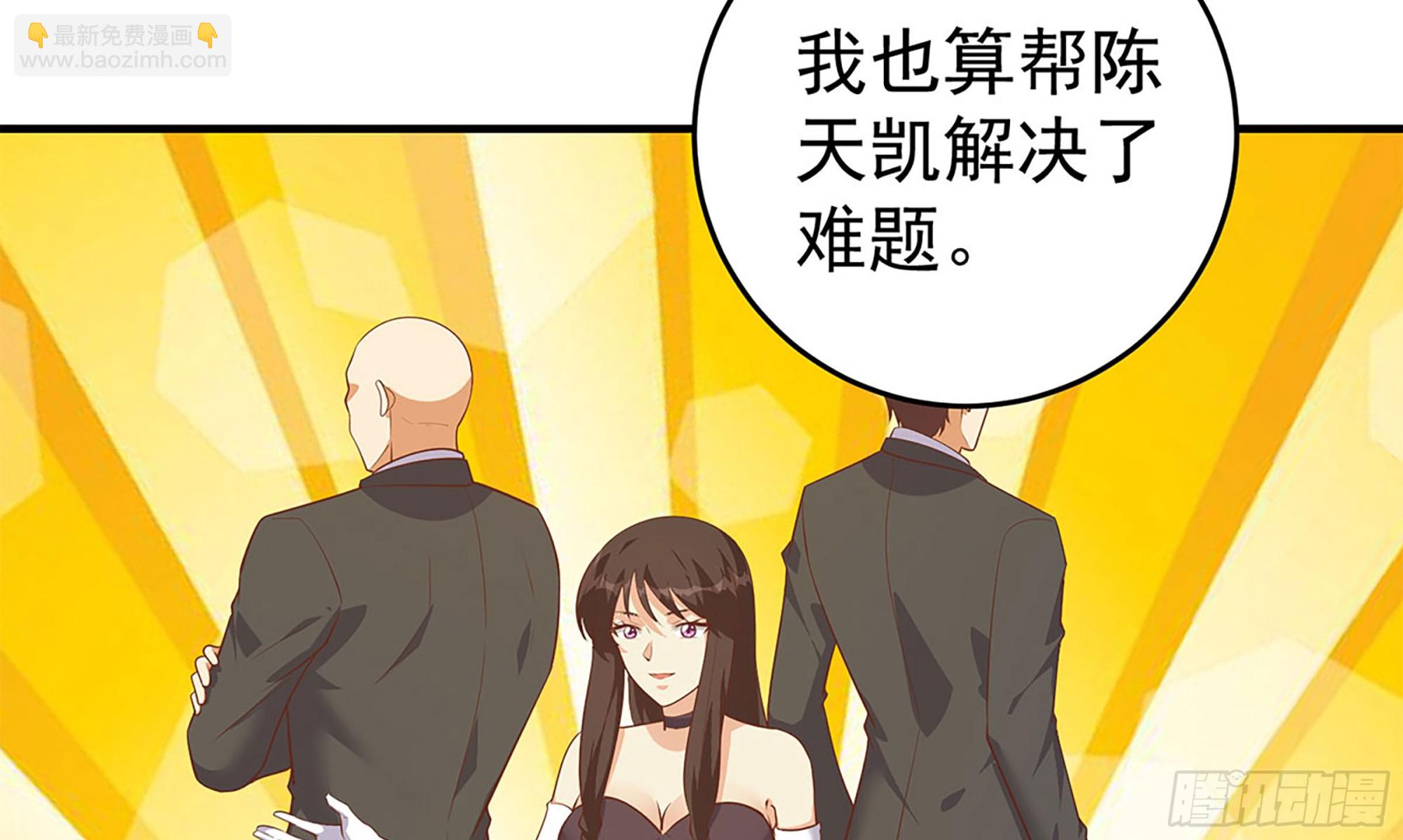 第二季 第505话 私人飞机38