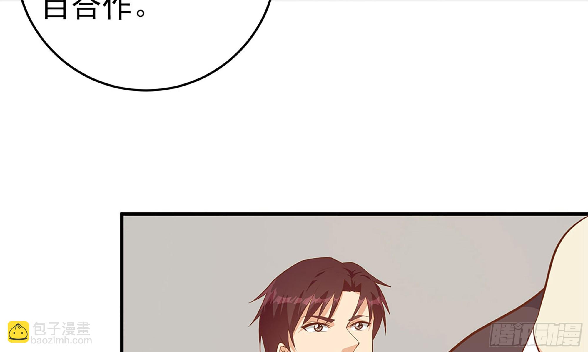 第二季 第505话 私人飞机40