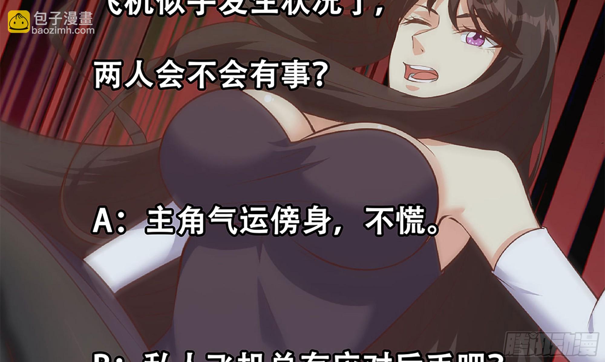 第二季 第505话 私人飞机60
