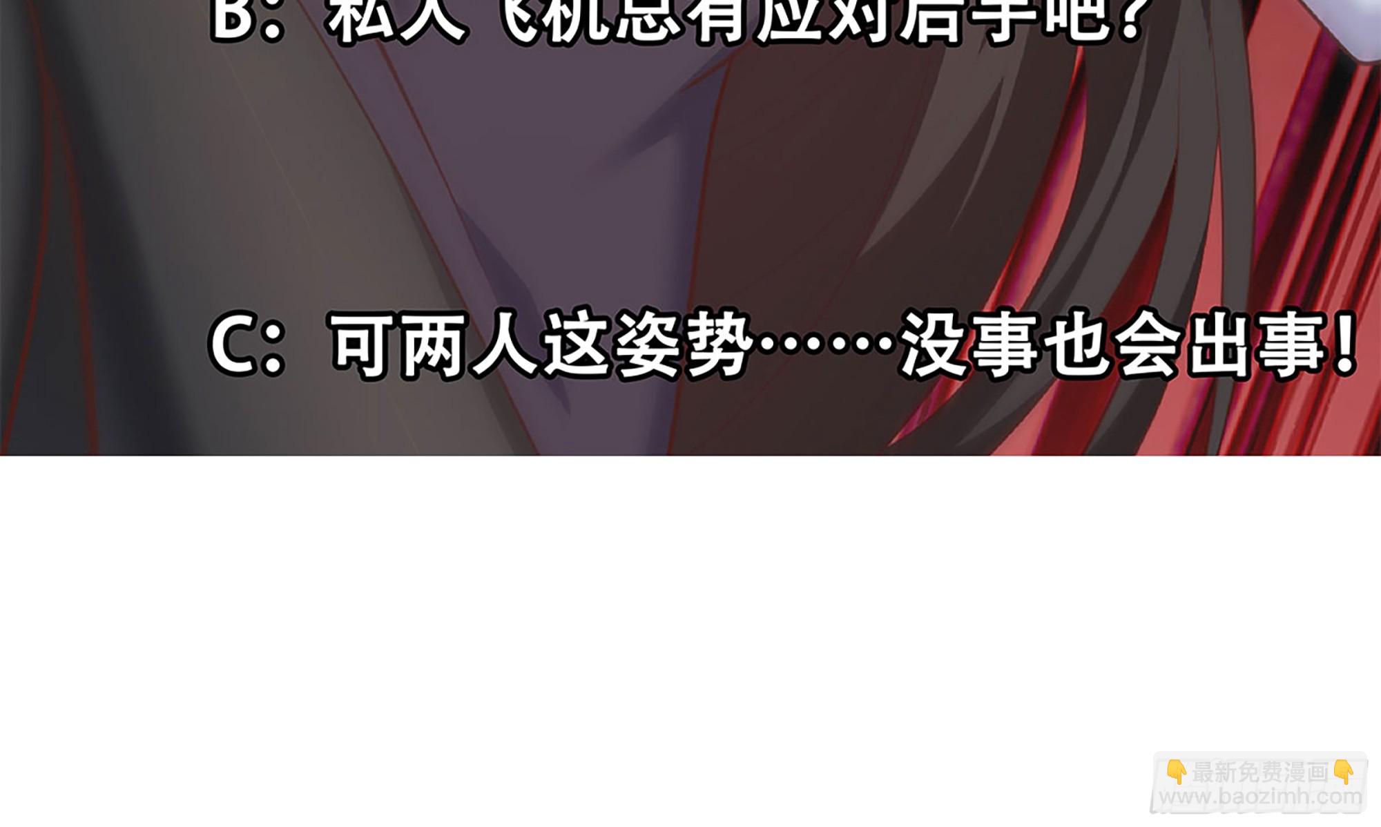 第二季 第505话 私人飞机61