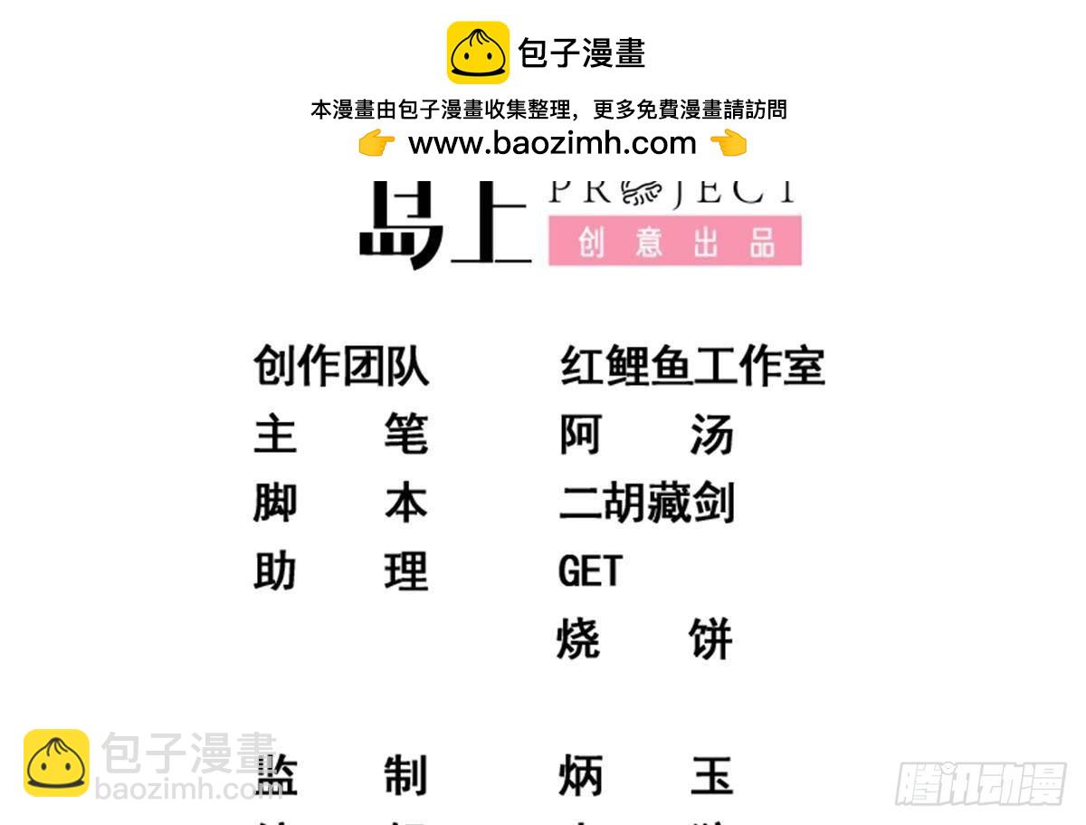 第二季 第506话 竟然有人策划？1