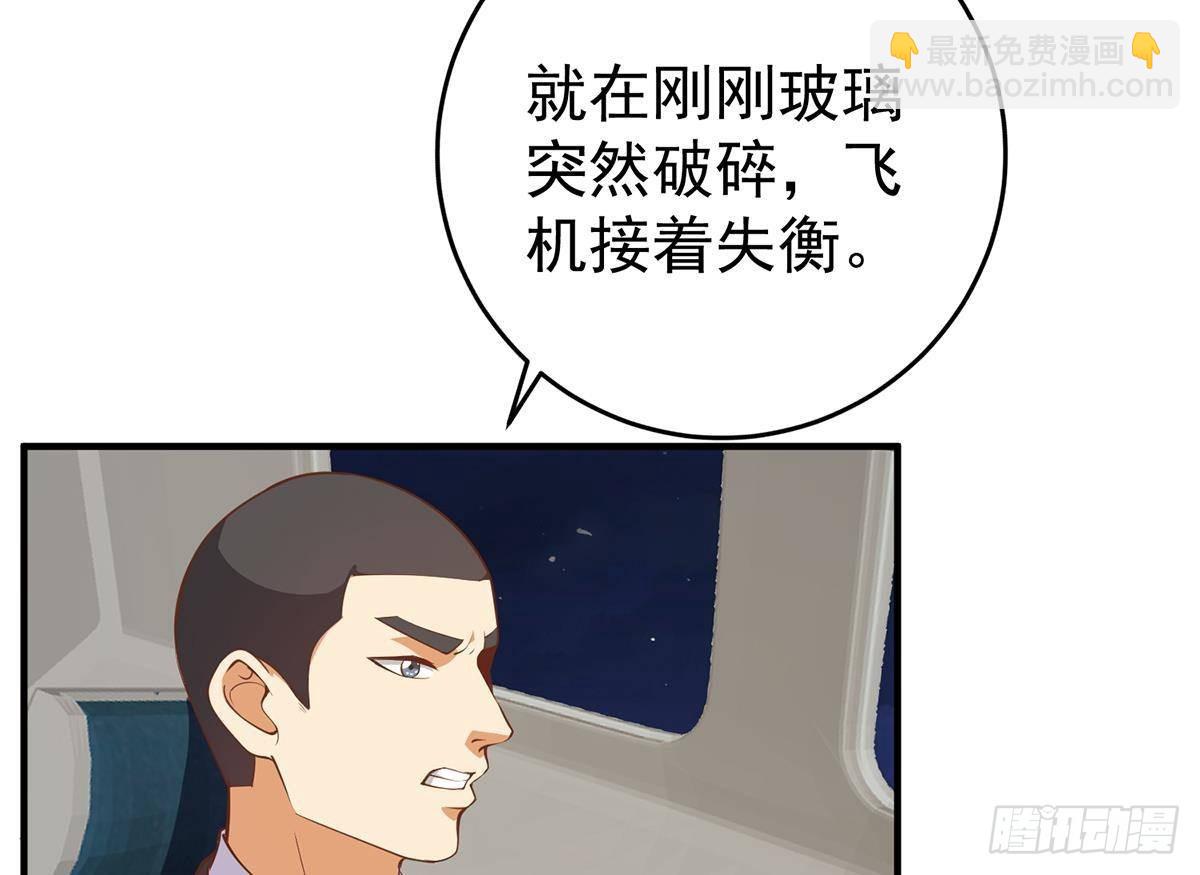 第二季 第506话 竟然有人策划？28