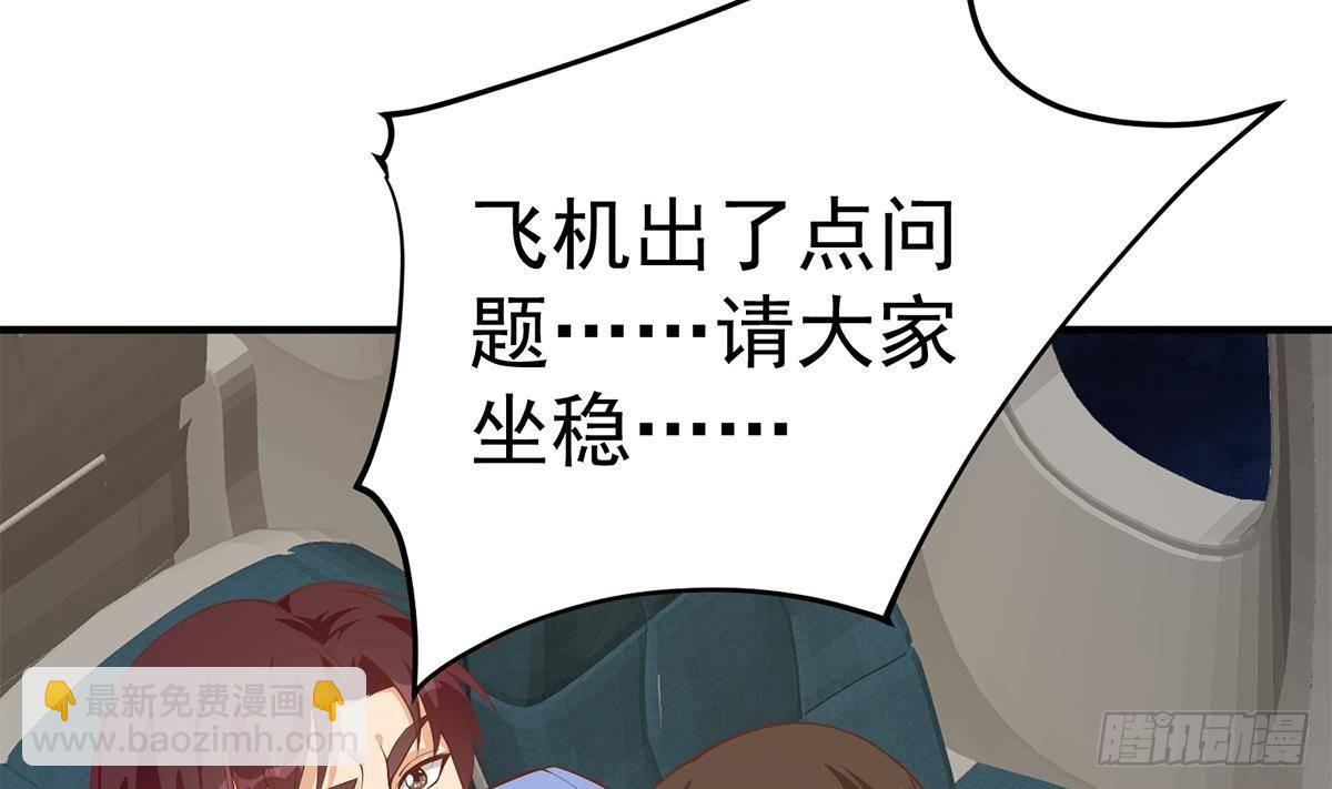 第二季 第506话 竟然有人策划？3