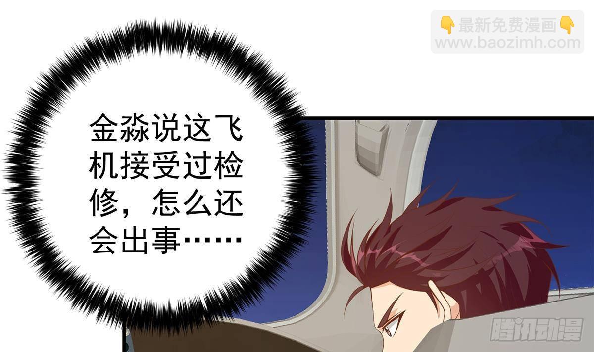 第二季 第506话 竟然有人策划？30