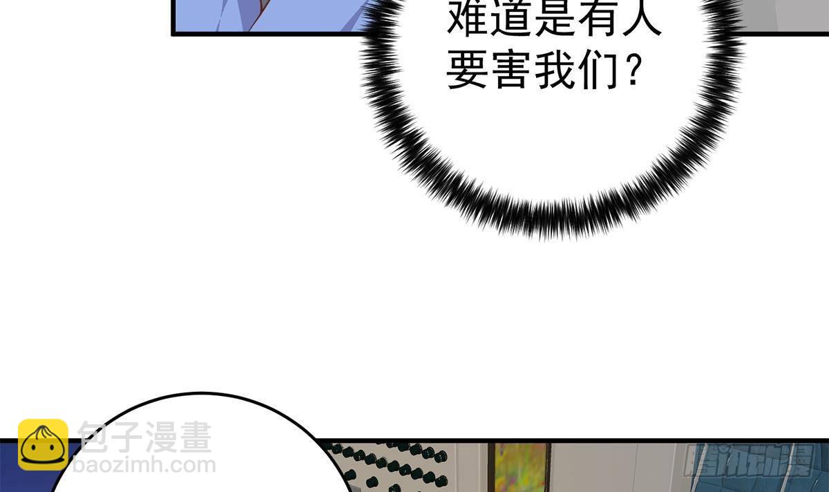 第二季 第506话 竟然有人策划？32