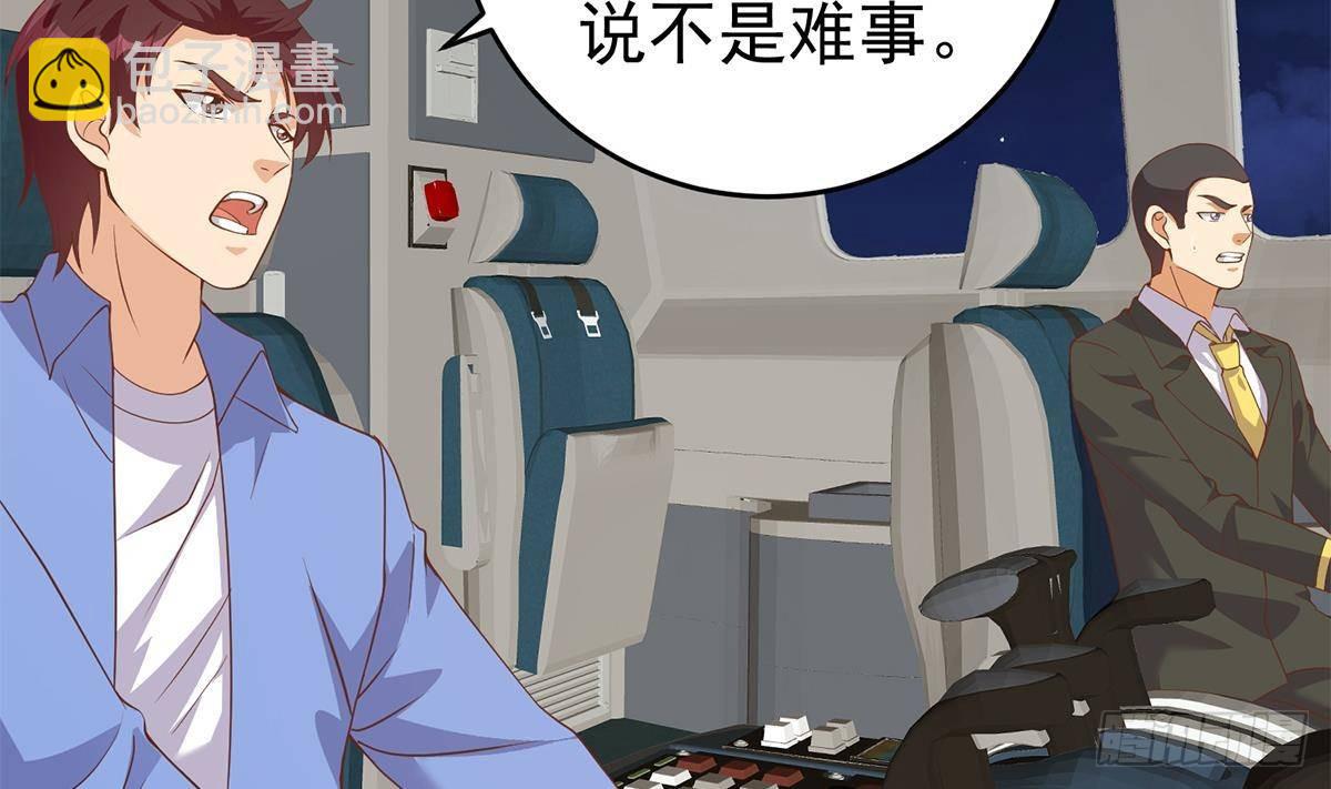 第二季 第506话 竟然有人策划？39