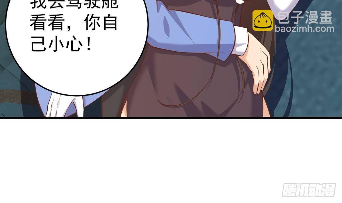 第二季 第506话 竟然有人策划？5