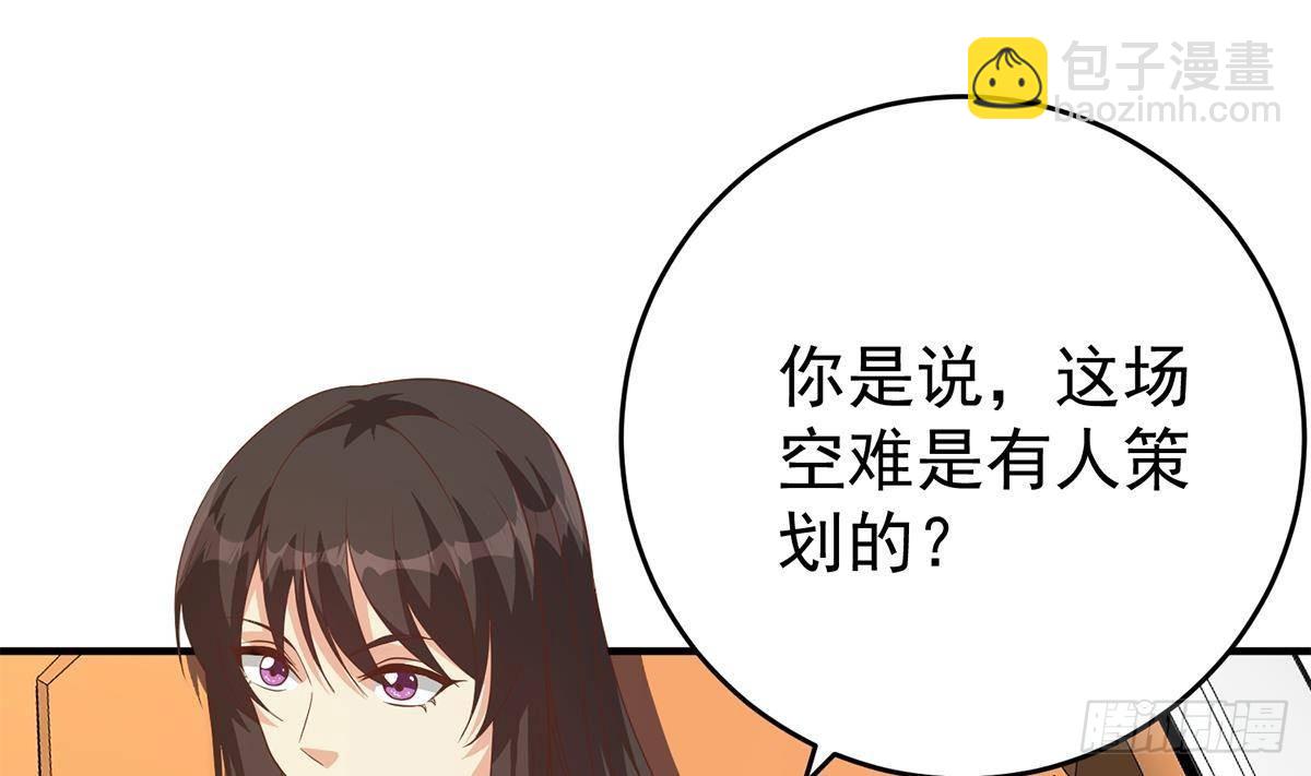 第二季 第506话 竟然有人策划？58