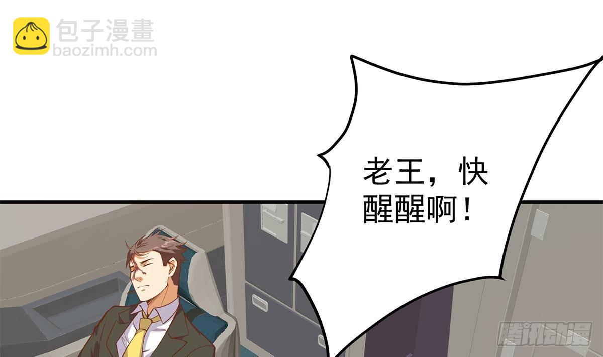 第二季 第506话 竟然有人策划？6