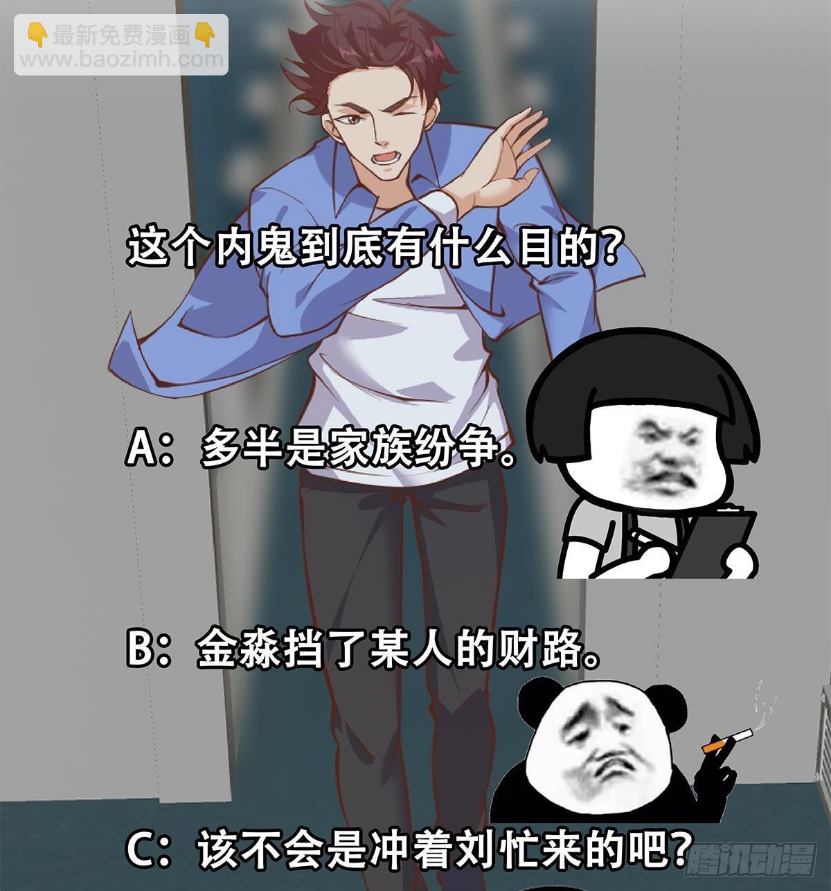 第二季 第506话 竟然有人策划？62