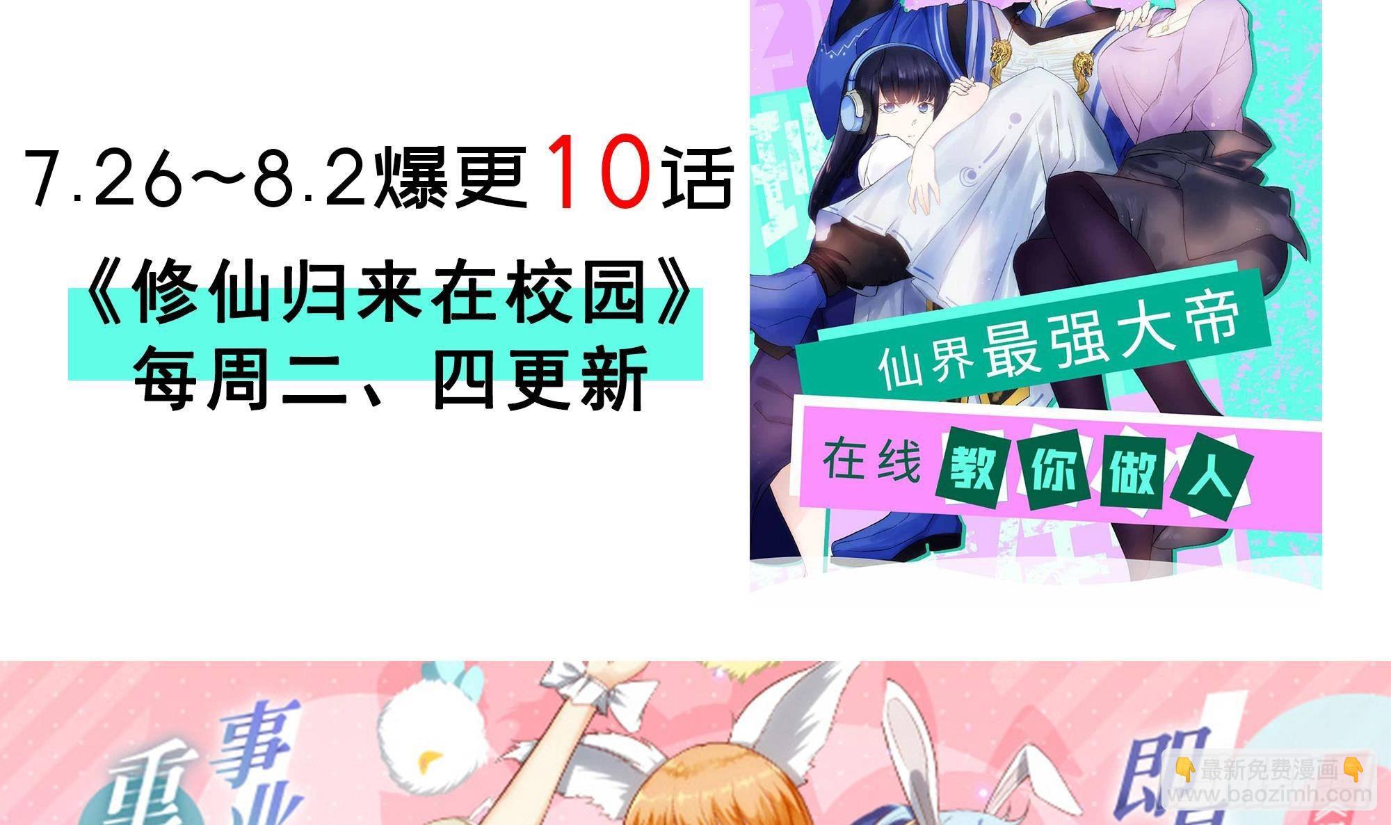 第二季 第506话 竟然有人策划？66