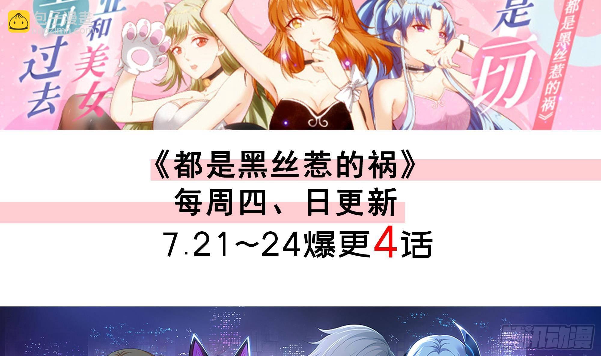 第二季 第506话 竟然有人策划？67
