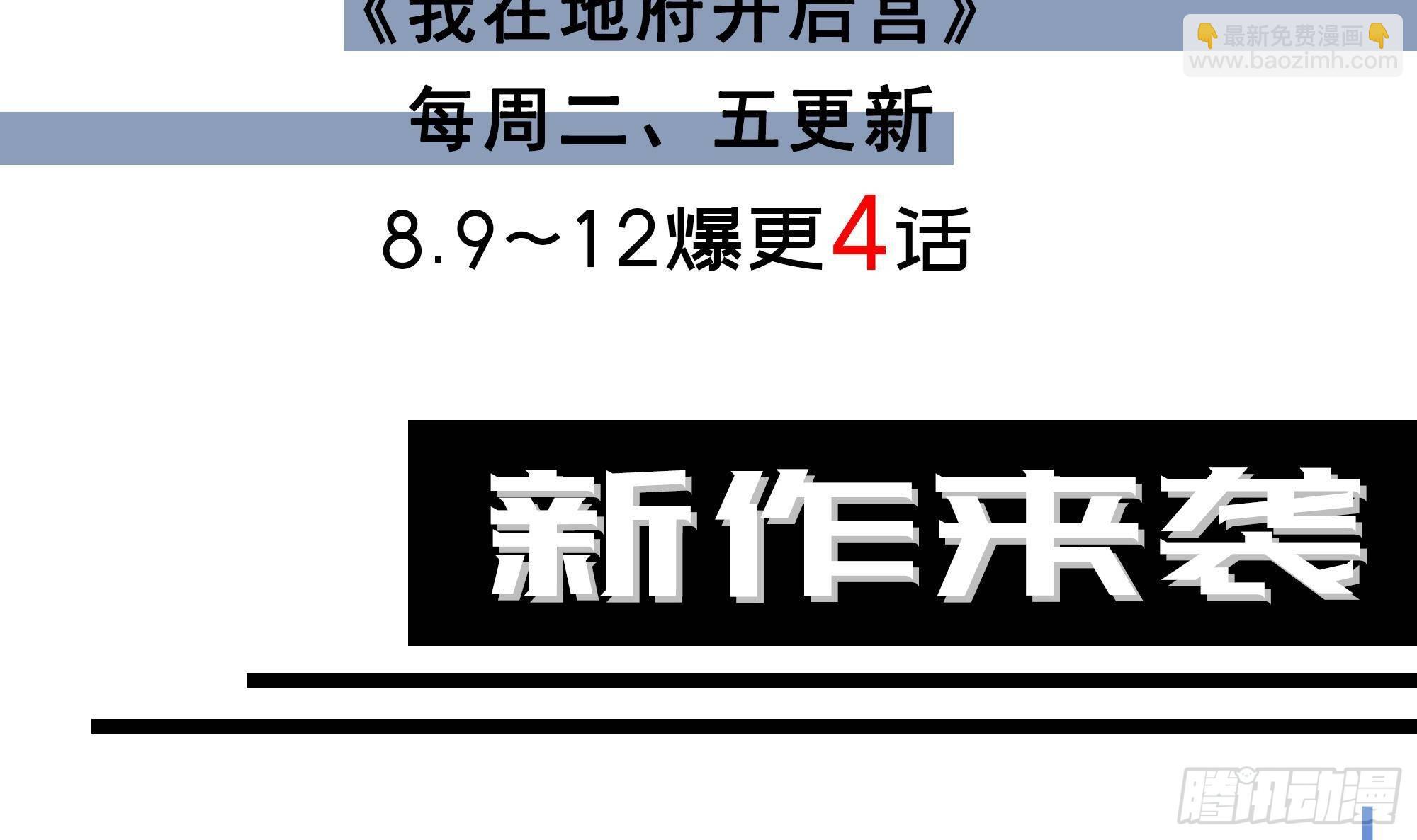 第二季 第506话 竟然有人策划？69