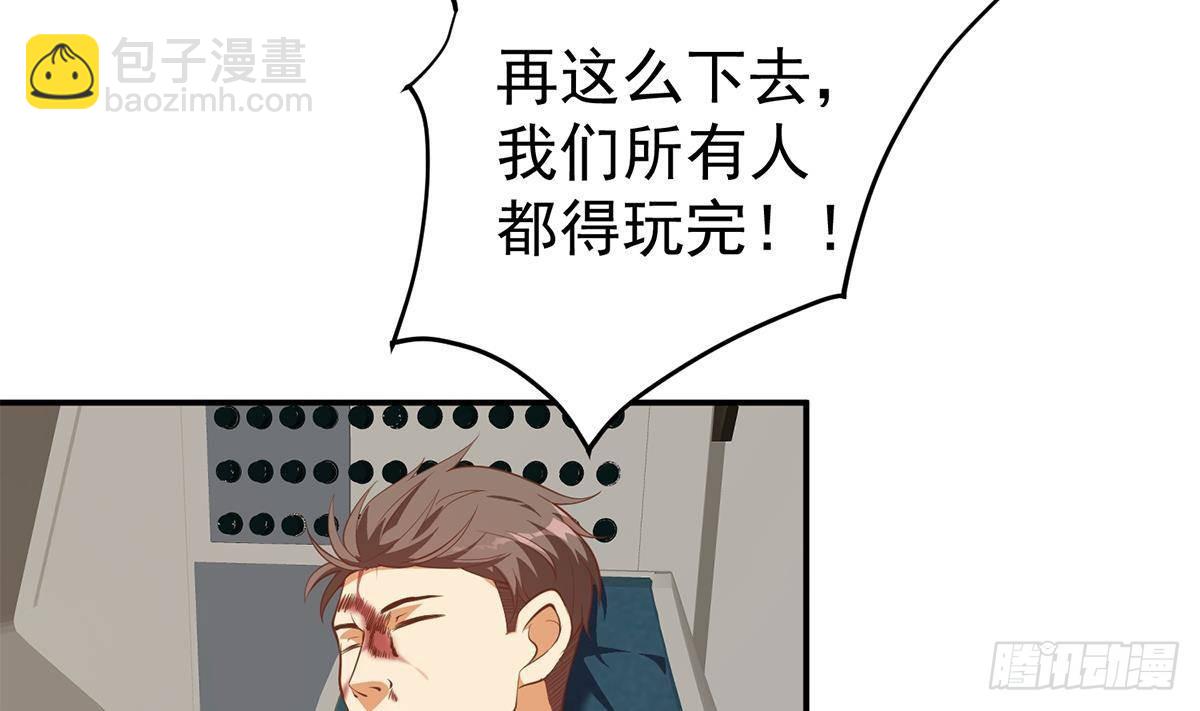 第二季 第506话 竟然有人策划？9