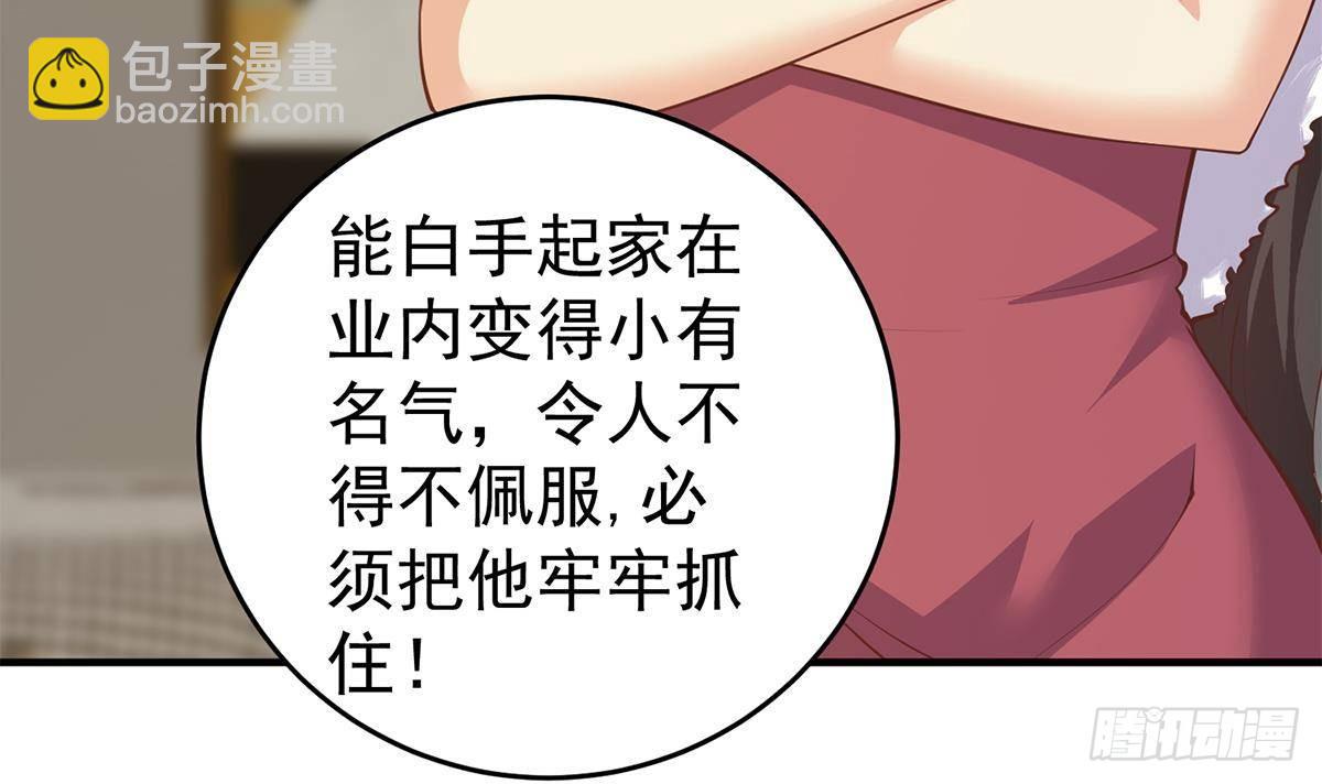 第二季 第508话 床上的商议14