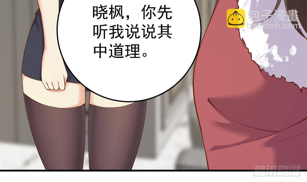 第二季 第508话 床上的商议8