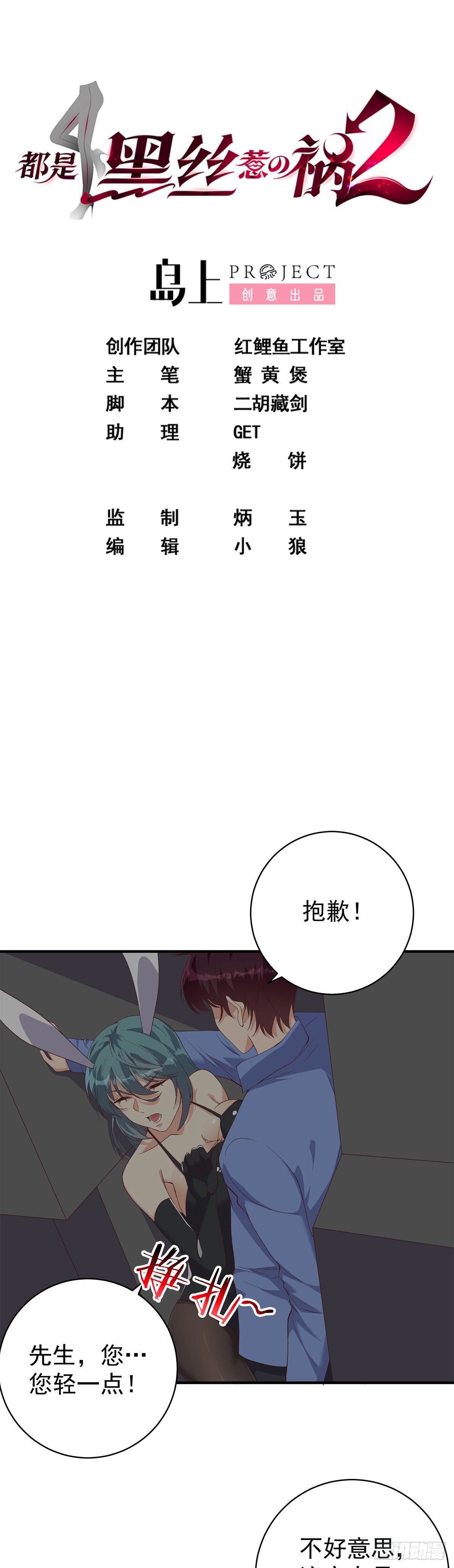 第二季 第514话 拜托了0