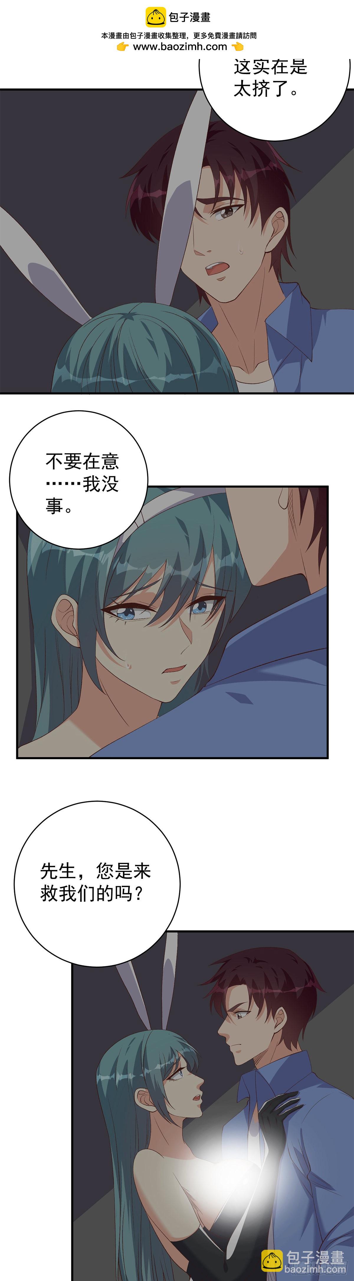 第二季 第514话 拜托了1
